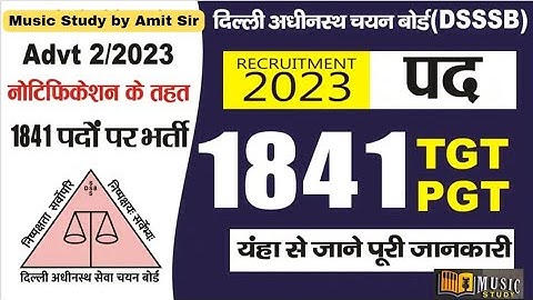 Music Vacancy DSSSB 2023 || Post, Eligibility Criteria, Age, Syllabus, Salary