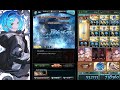 【グラブル】ガブリエル ガブ短剣2本 アルバハHL フルオート