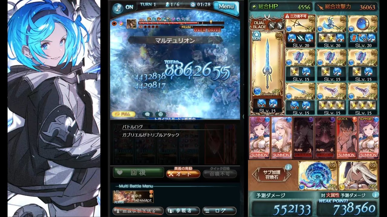 【グラブル】ガブリエル ガブ短剣2本 アルバハHL フルオート