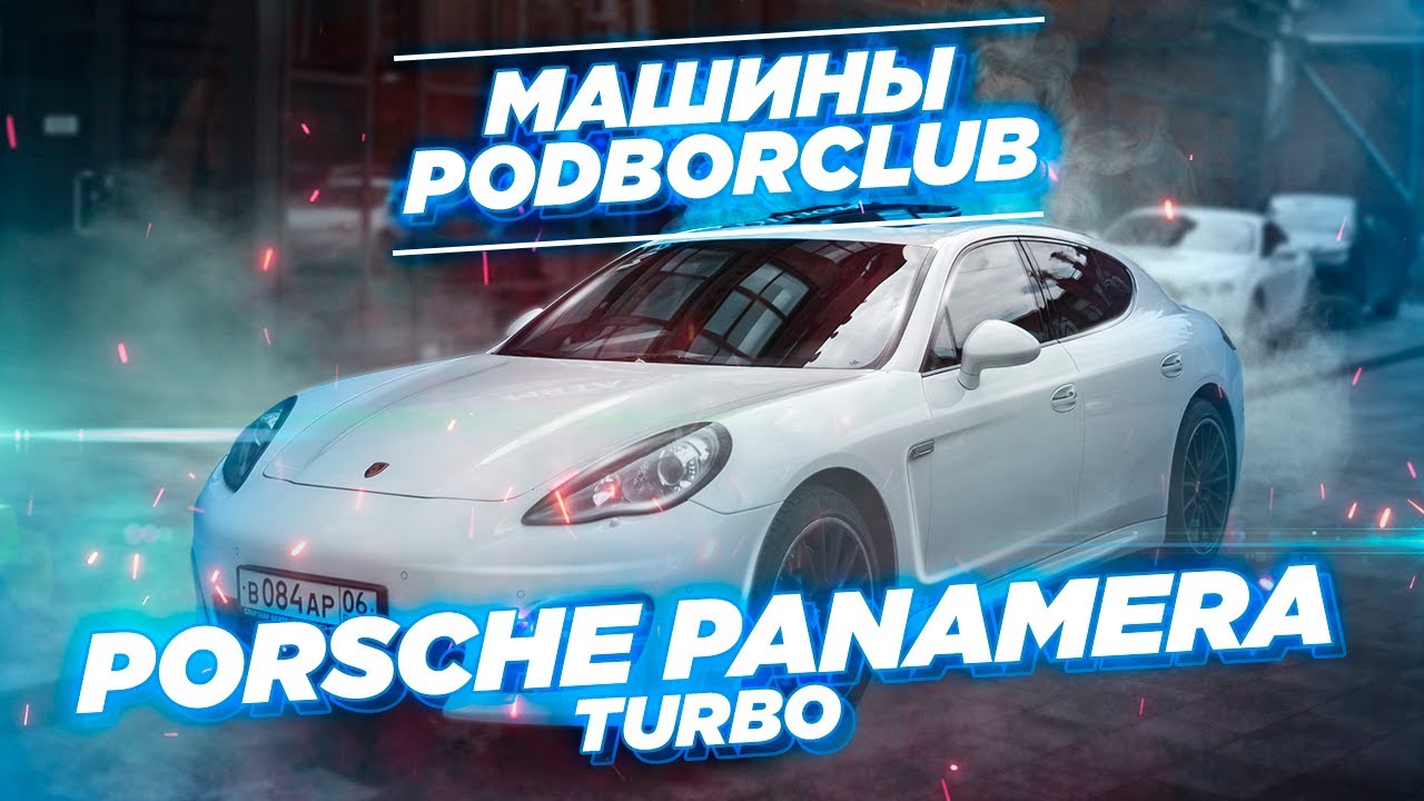 Porsche стаса асафьева Porsche стаса асафьева