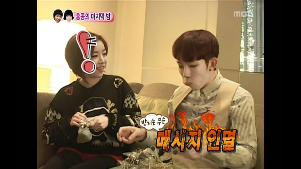 우리 결혼했어요 - We got Married, Jo Kwon, Ga-in(29) #03, 조권-가인(29) 20100605