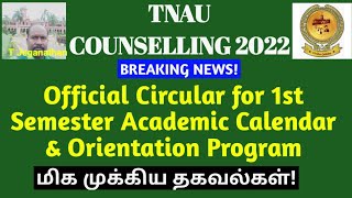 TNAU COUNSELING 2022 | Official Circular for 1st Semester Academic Calendar & Orientation Program