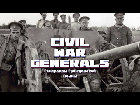 Civil War Generals - Russian Civil War song