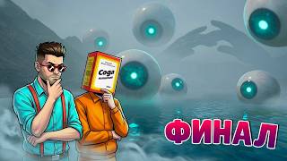 МНЕ КАЖЕТСЯ ИЛИ ЗА НАМИ КТО-ТО СЛЕДИТ? ФИНАЛ FOREST ESCAPE: LAST TRAIN #3
