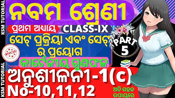 class 9 maths chapter 1 question answer in odia,9th class math anusilani 1c no 10,11,12,odia medium