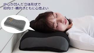 浮かぶような新感覚 極上の浮遊感を味わえるまくら(P2553) TPEまるごと