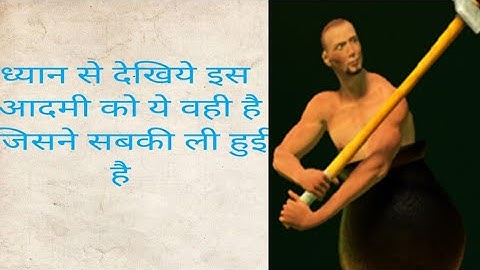 When i play | getting over it | first time in android mobile | part -1