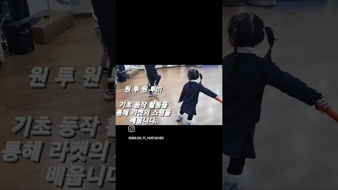 미니 테니스 ? 다양한 활동??영어유치부 체육수업 P.E class