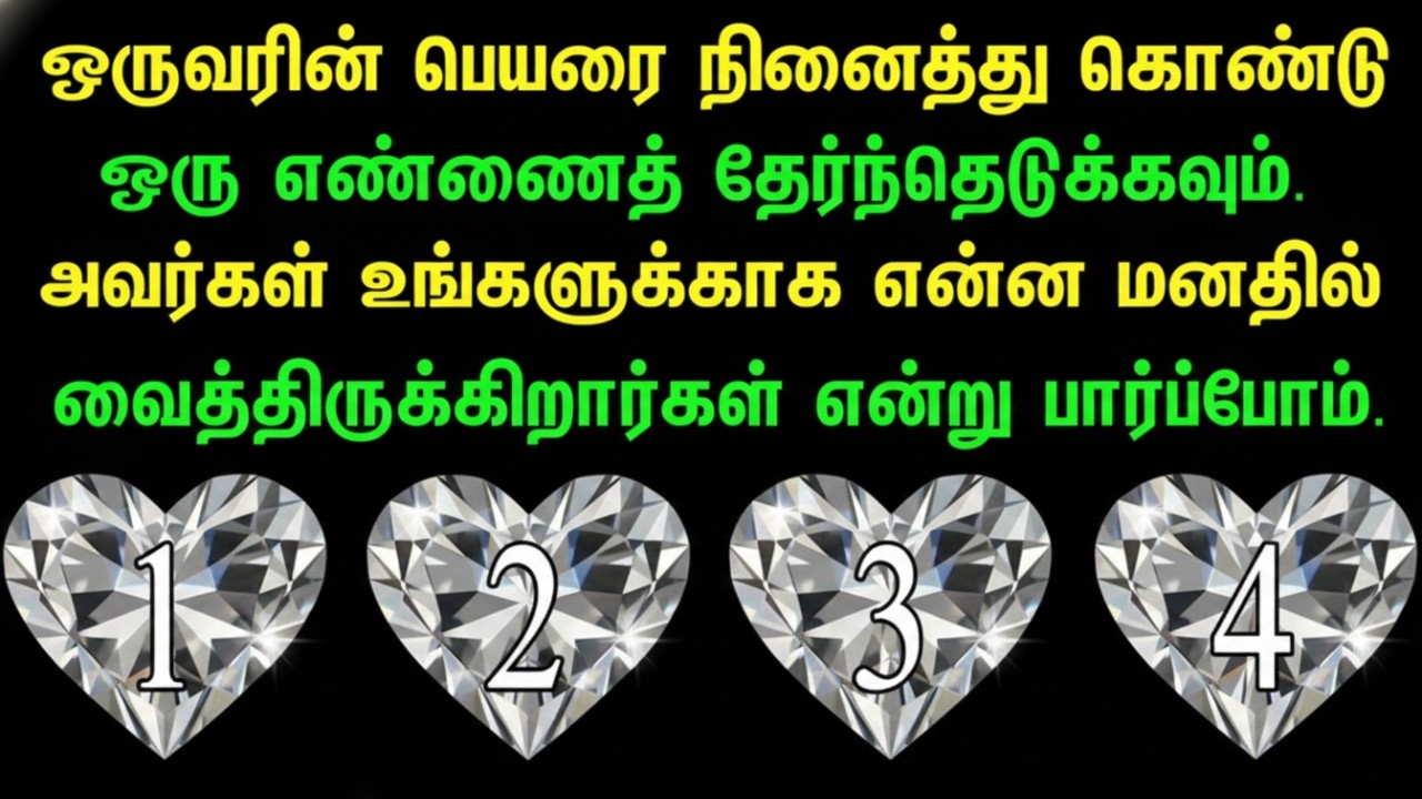 இந்த 4 எண்ணில் ஒன்று உங்கள் வாழ்க்கையை மாற்றப் போகிறது! இது கண்டிப்பாக நடக்கப் போகிறது!