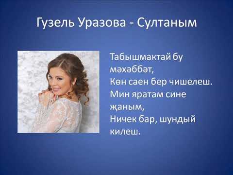 Гузель Уразова Ульяновск 2025 Купить Билет