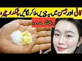 Korean skin care at Home | Besan face whitening pack for Glowing skin | skin whitening secret