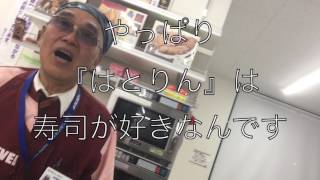 相模原HATORIN PART6
