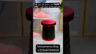 😍 كرسي محمول قابل للطي Folding Stool – مقعد قابل للتعديل خفيف الوزن #كرسي_قابل_للطي #تخييم #رحلات