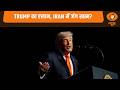 Donald Trump का एलान, Iran में जंग खत्म? | Nation 2 Nation | USA-Iran Conflict | World News