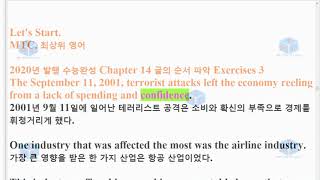 R EBS 수능완성 14강 3번 지문암기2020년 출간 3회 반복영상