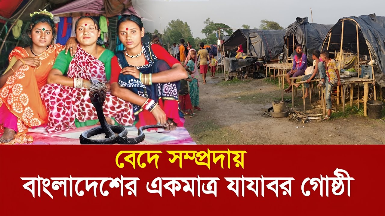 “আমরা কোথাও ঠাঁই পাই না” — একটি জাতির না বলা গল্প — History of Lakshmipur