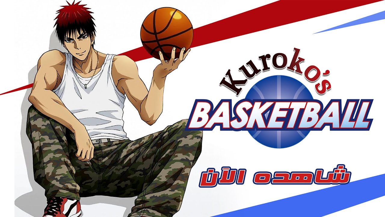 ⁣Kuroko's Basketball متوفر الآن وحصرياً على تطبيق سبيستون غو