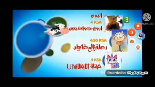 مشاهدون اليوم على Mbc 3