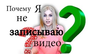 Почему я не записываю видео? Где новые каверы? Интернет-магазины - зло! Tanya Domareva / YouTube