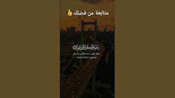 سورة الحديد 🎧❤❤❤#قرآن #kuranıkerim #kurandinle