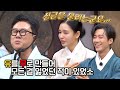 길채(=안은진)가 감탄한 이상민의 &#39;유길채&#39; 삼행시ㅋㅋ | 아는 형님 415회 | JTBC 240106 방송