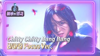  Focus Ver  Chitty Chitty Bang Bang      2  immortal  2  Kbs 
