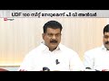 ''സംഘപരിവാറിന്റെ ഒറ്റുകാരനായി പിണറായി മാറി, കേരളത്തിലുടനീളം പിണറായി വിരുദ്ധർ'' | PV Anvar