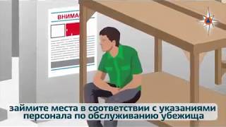 Занятие убежищ | Гражданская оборона на работе и в жизни Занятие убежищ | Гражданская оборона на работе и в жизни