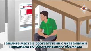 Занятие убежищ | Гражданская оборона на работе и в жизни