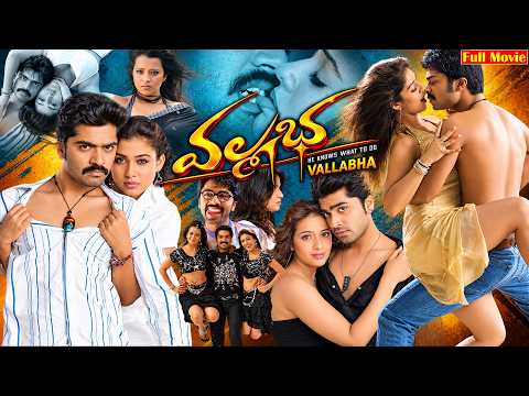 Vallabha Telugu Full HD Movie | Silambarasan | Nayanthara | Reema Sen | Ganesh Videos