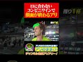 お酒選びは大切に!イタリア産のコンビニワインでアリが終わる #アリアリ #サッカー #原宿 #竹下通り #ロケ