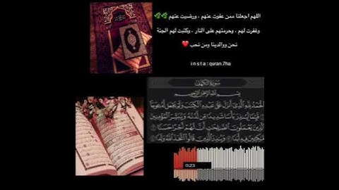 قران كريم ـ سورة الكهف ـ الشيخ هزاع البلوشي ـ ❤️❤️