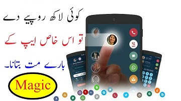 کوئی لاکھ روپے بھی دے تو اس خاص ایپ کے بارے میں مت بتانا - Amazing Magic Phone App In Urdu/Hindi