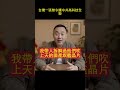 台灣一張禁令讓中共高科技全毀 #馬一峰