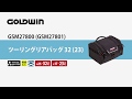 ツーリングリアバック23