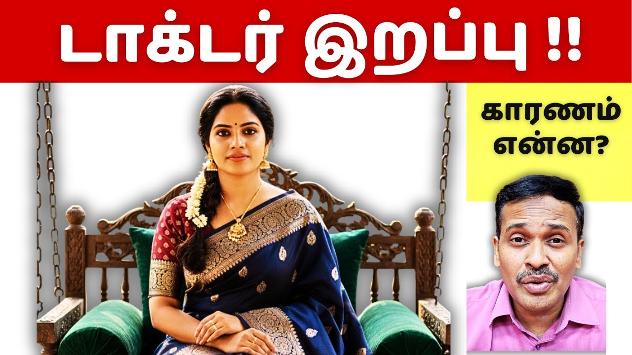 எப்படி நடந்தது இந்த அசம்பாவிதம்? health awareness video on andhra doctor news!