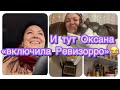 VLOG#52/Визуальный обман?😀/ Ревизорро спешит😅/ Стратегические запасы💪/ Влоги из Бремена🇩🇪