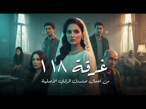 جريمة فندق النيل ريتز من قتل منى بهجت القصة الكاملة 