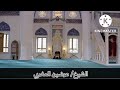 الشيخ عوضين المغربي سورةطه تلاوه نادره