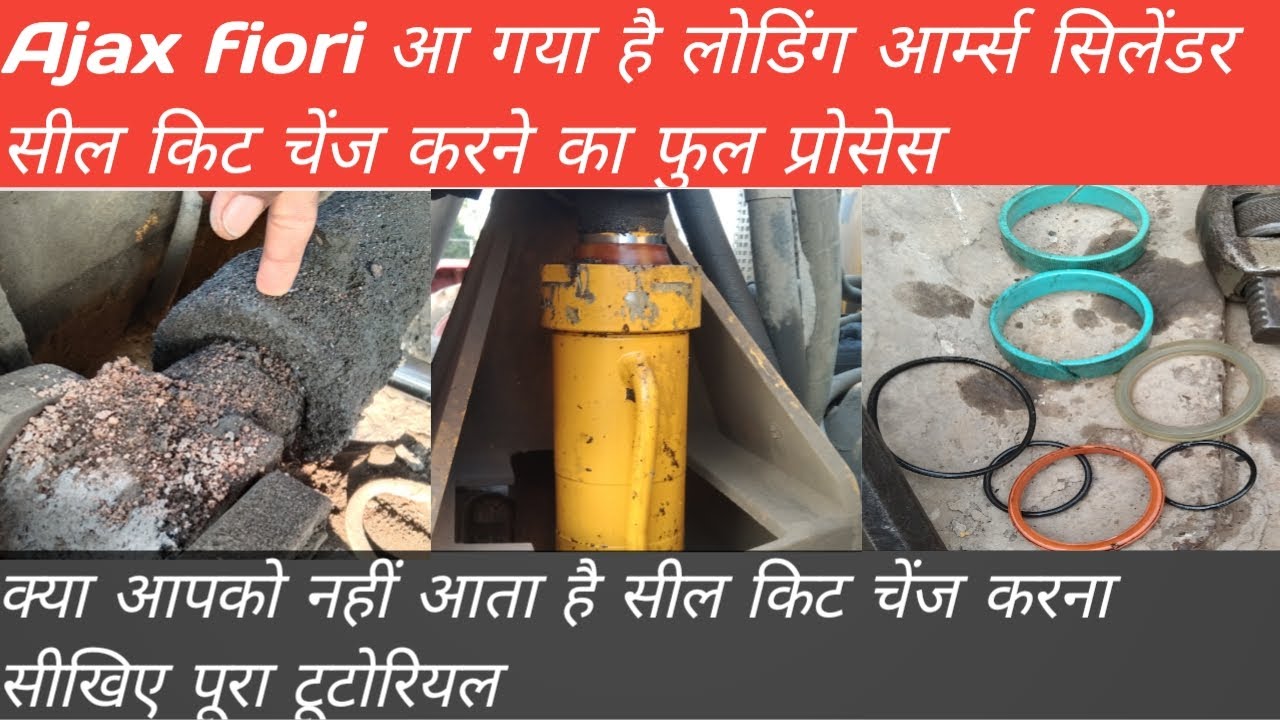 Ajax fiori Loading arm's silender जानिए लोडिंग आर्म्स सिलेंडर की सील किट चेंज करने का फुल प्रोसेस...