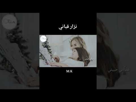 نزار قباني أشكوك للسماء