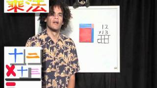⁣Chinese Number Multiplication 2, Mortensen Math China, Kids Montessori K-12 Pre-school video