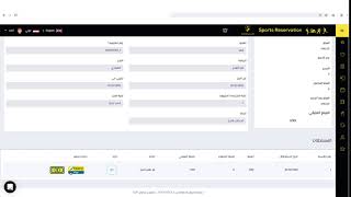 طرق الدفع - نظام الحجز الرياضى أونلاين screenshot 5