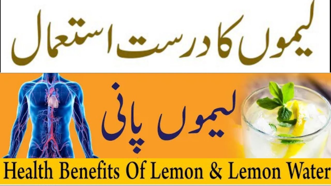 The REAL Reason to Drink Lemon Water Every Day YouTube