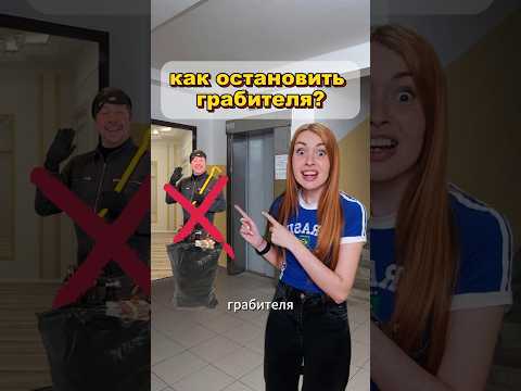 как остановить грабителя? с помощью трюковой машинки на Яндекс маркете арт.4479543043 #shorts