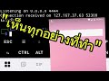 แฮกเกอร์สามารถดักจับสิ่งที่เราพิมพ์ได้อย่างไร "เห็นทุกอย่างที่พิมพ์😮" เพื่อการศึกษาเท่านั้น