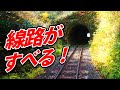 【空転】坂道が登れない！ 急勾配に挑む運転士さん　豊肥本線に全線乗車