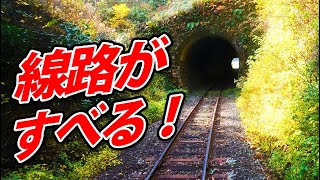 【空転】坂道が登れない！ 急勾配に挑む運転士さん　豊肥本線に全線乗車