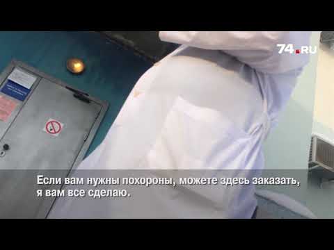 Махинации в ритуальных услугах