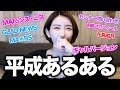 卍我等友情永久不滅卍 うちらバカだったよね🤣アラサー女子なら絶対分かるヤツ
